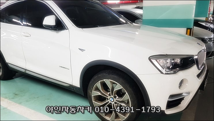 bmw차키분실을 하남시 미사강변동 현장에서 bmw X4스마트키제작으로 시동을 걸은 bmwX4 ,bmwX3 bmw차키분실을 하남시 미사강변동 현장에서 bmw X4스마트키제작으로 시동을 걸은 bmwX4 ,bmwX3
