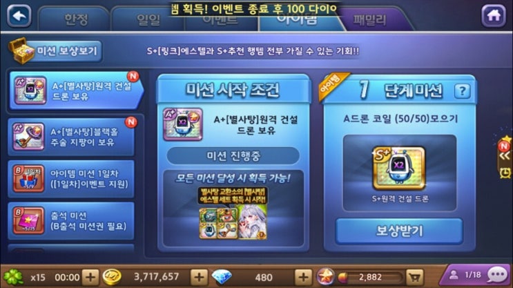모두의마블 원격 건설 드론 / 블랙홀 주술 지팡이 획득 모두의마블 원격 건설 드론 / 블랙홀 주술 지팡이 획득