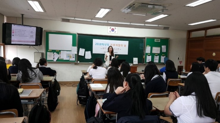  신백현중학교 진로멘토 특강