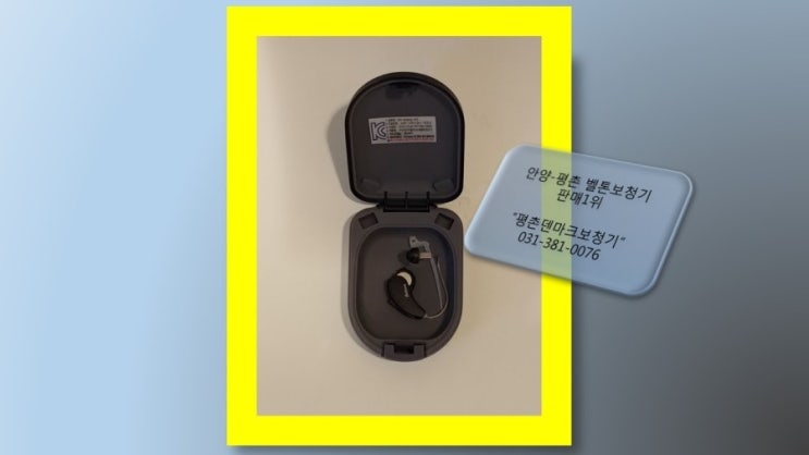  안양보청기 모든보청기가 한자리에