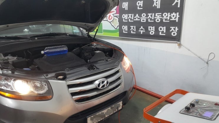  싼타페 수소클리닝 진동 동영상 및 작업사진 입니다.