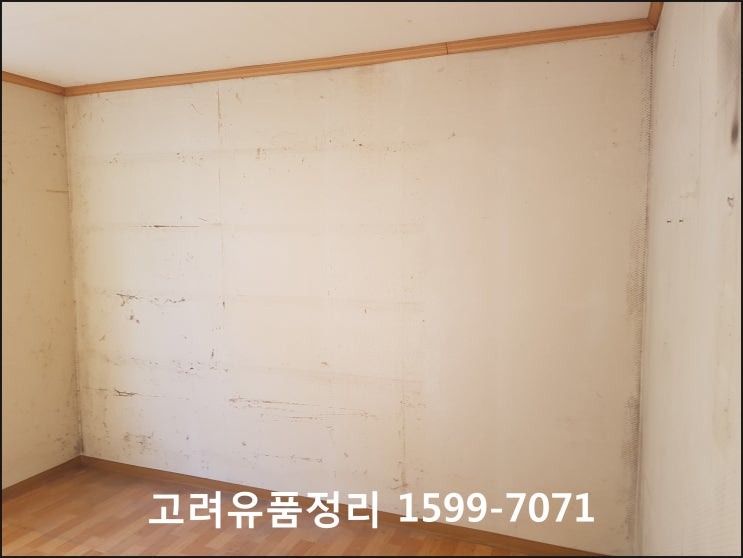  대구시 유품정리 전문 고려 유품정리