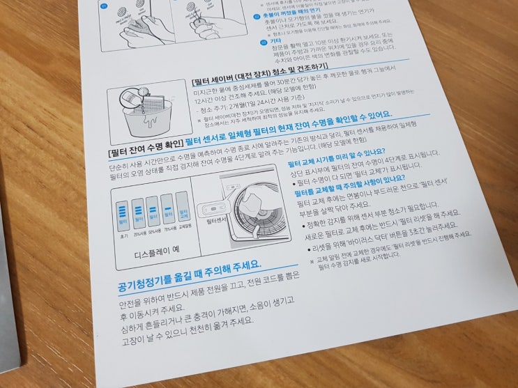 어버이날 선물, 공기청정기로 확인한 부모님 집안 공기오염 상태