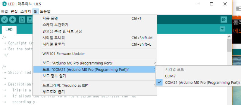 Arduino M0 PRO 구입 및 설정 : 네이버 블로그
