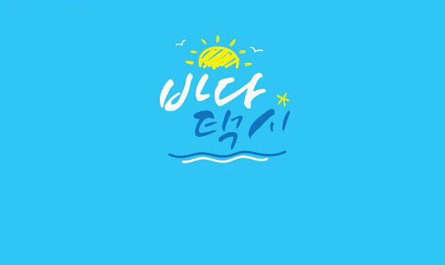 괌 한인택시♥괌 택시✔괌행사 마이크로네시아 괌 한인택시♥괌 택시✔괌행사 마이크로네시아