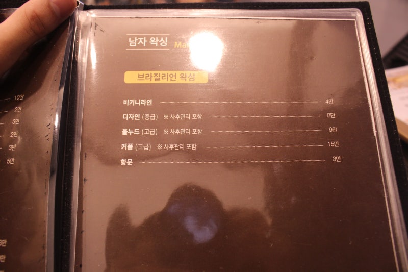 부산 왁싱을 자주 가는 이유 8