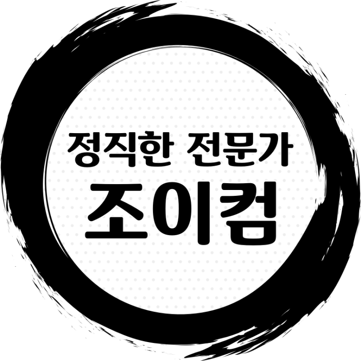  대구 모 복지관 구형컴퓨터 일체 철거 및 수거 폐기완료