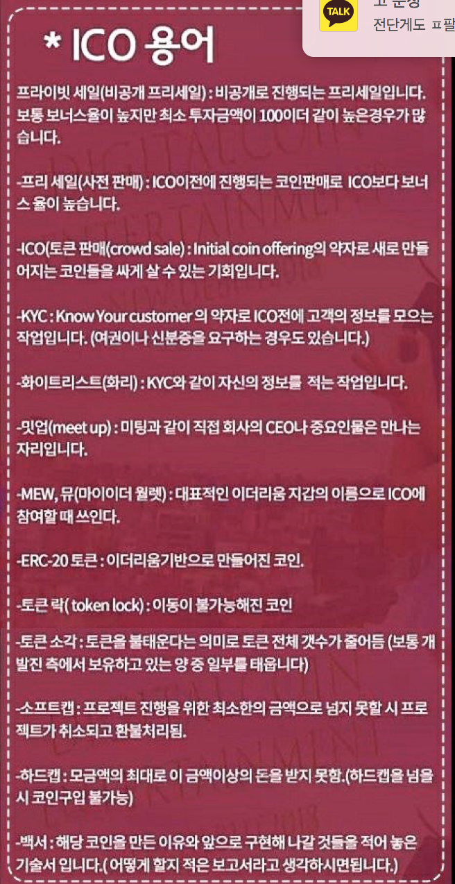 주요뉴스와 ico 용어정리 : 네이버 블로그