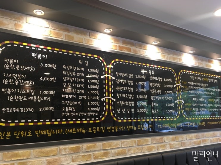  신전떡볶이::둔포떡볶이/이지더원떡볶이/아산테크노밸리떡볶이/둔포이지더원맛집/둔포이지더원떡볶이/둔포이지더원분식/둔포신전떡볶이