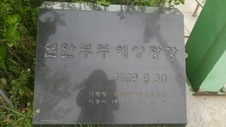 연안부두해양광장 연안부두해양광장
