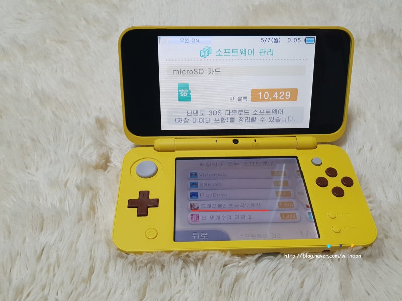 3ds 커펌기기에 설치된 게임 삭제하는 방법 네이버 블로그