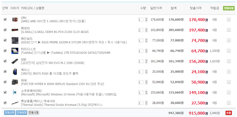 [후기] AMD 라이젠 5 2400G + ASUS PRIME A320M-K STCOM PC 조립 간단 후기 (1)
