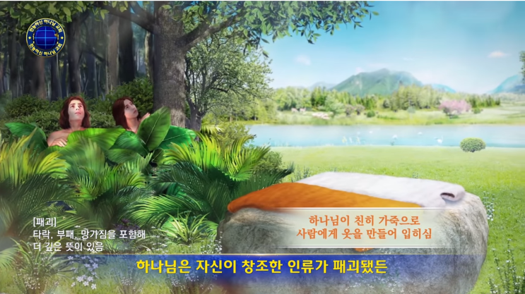  [동방번개] 찬양 ＜하나님은 사람을 가장 가까운 존재로 생각한다＞