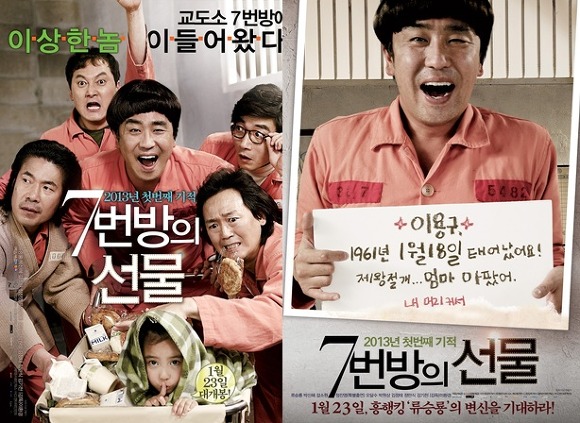  7번방의 선물 갈소원 폭풍 성장 스토리