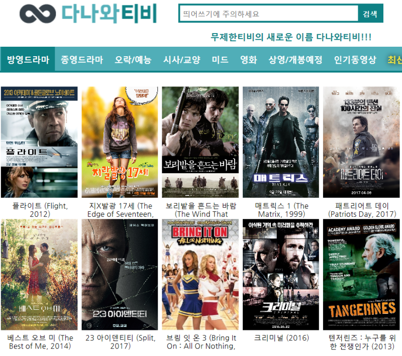 무료tv다시보기 무료 사이트 회원가입없이 무료드라마보기 베이코리언즈 바로가기 새주소 보로보로미 사이트 바로가기 네이버 블로그