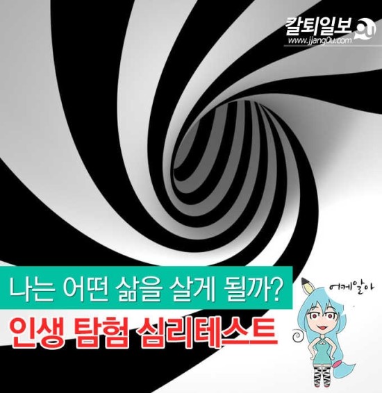  하늘의별 심리테스트~!