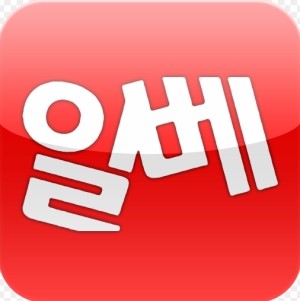  일베뜻 뭐지?