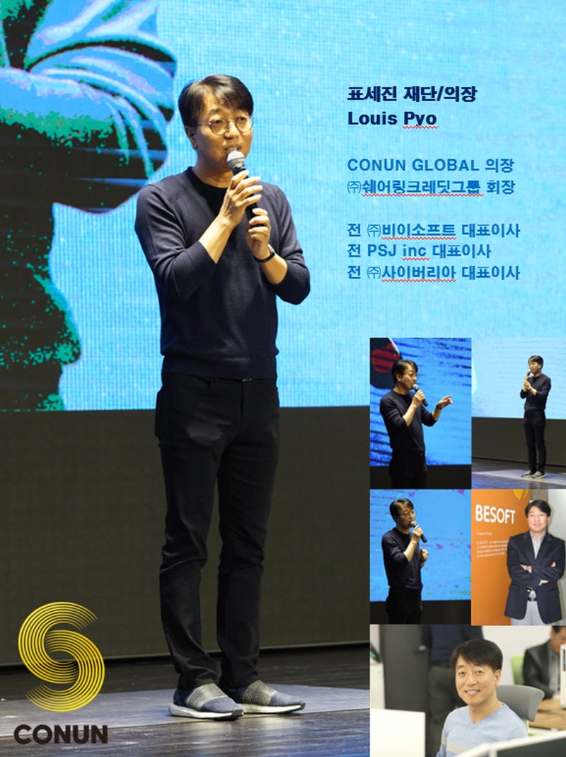 진짜코인을 찾는사람들 ICO 코넌코인 : 네이버 블로그