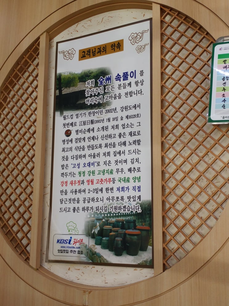  [속초 맛집] 전주속풀이해장국