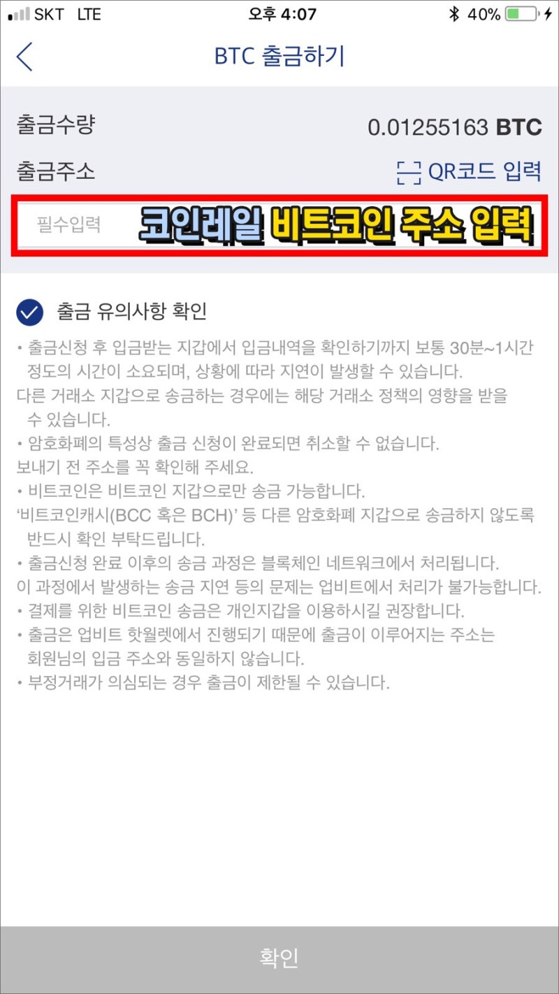 업비트 App버전) 코레 토큰 구매하기 : 네이버 블로그