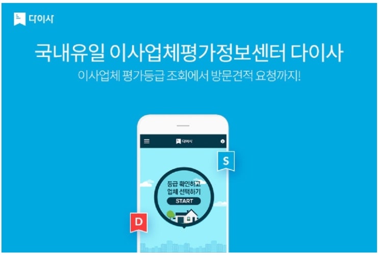  실패없는 이사짐고르기 포장이사 실패없이 고르기이사짐비교