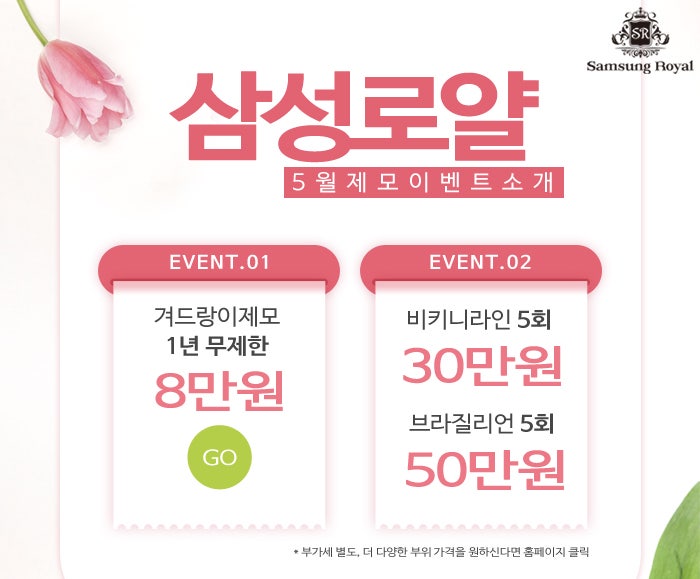 전주비키니라인제모로 당당하게 13