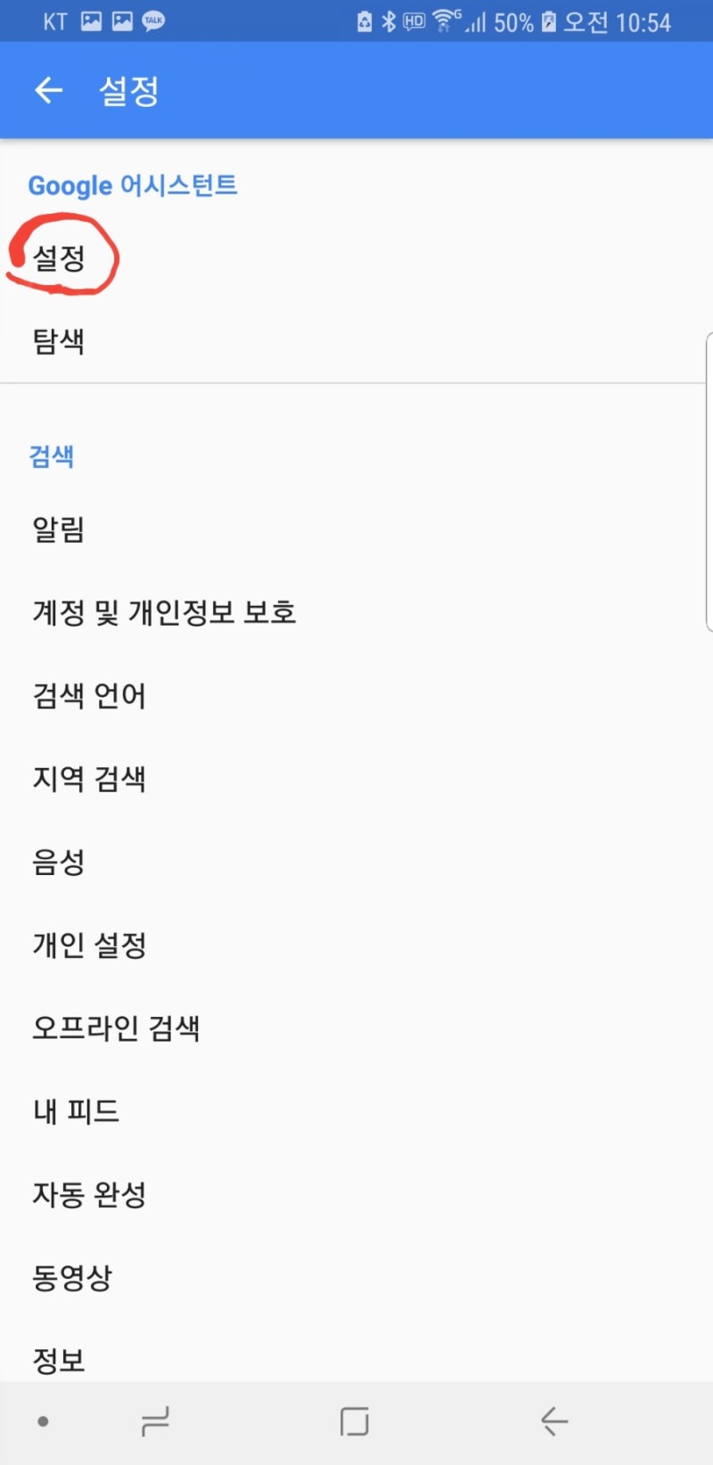 구글 어시스턴트 끄기 삭제 방법 네이버 블로그