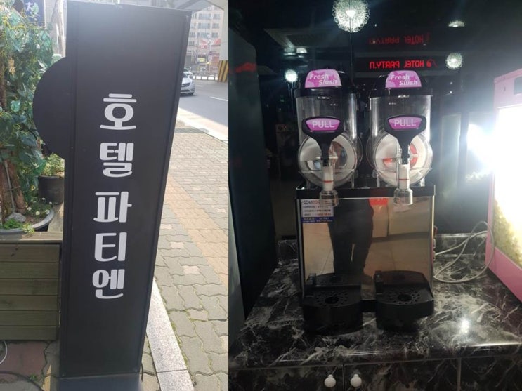  [설치사례]경기도 군포에 위치한 호텔파티엔 슬러시기계임대설치 유경상사