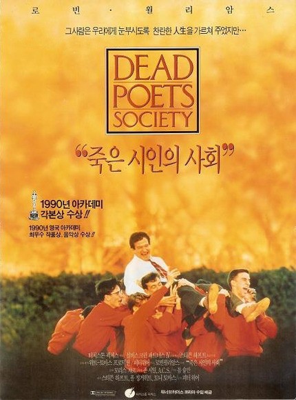  죽은 시인의 사회(1990)
