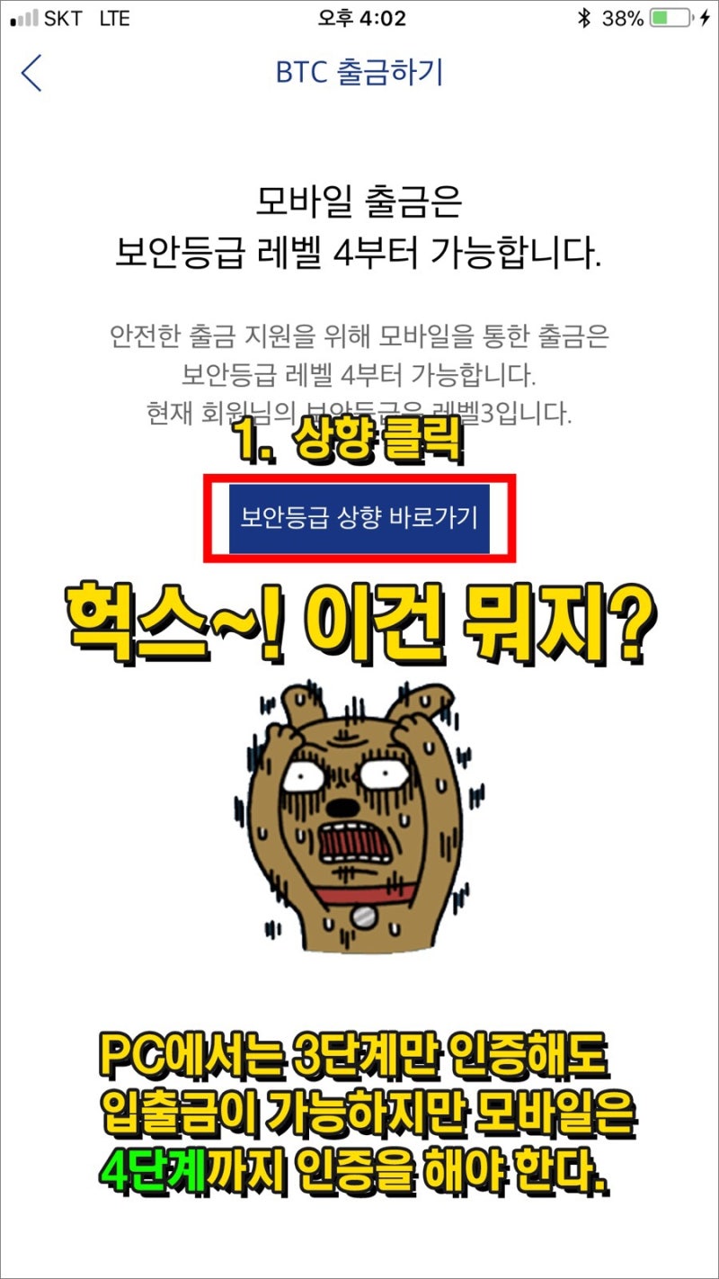 업비트 App버전) 코레 토큰 구매하기 : 네이버 블로그