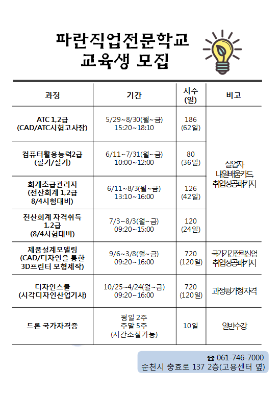 6월 이후 일정