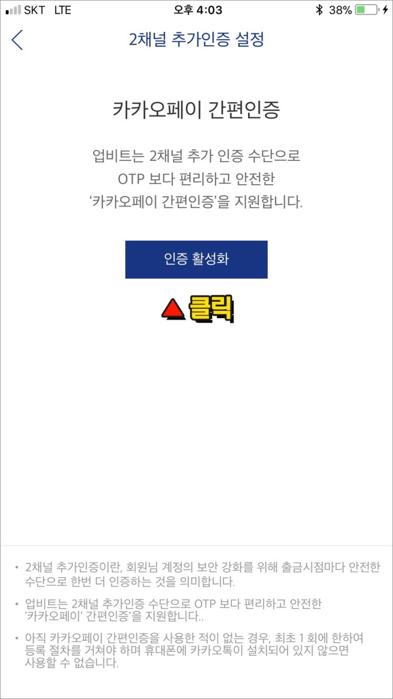 업비트 App버전) 코레 토큰 구매하기 : 네이버 블로그