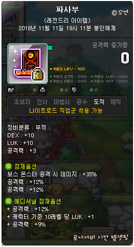 메이플 나로 템셋팅: 럭 5.6 나이트로드 시칸님 : 네이버 블로그 메이플 나로 템셋팅: 럭 5.6 나이트로드 시칸님 : 네이버 블로그