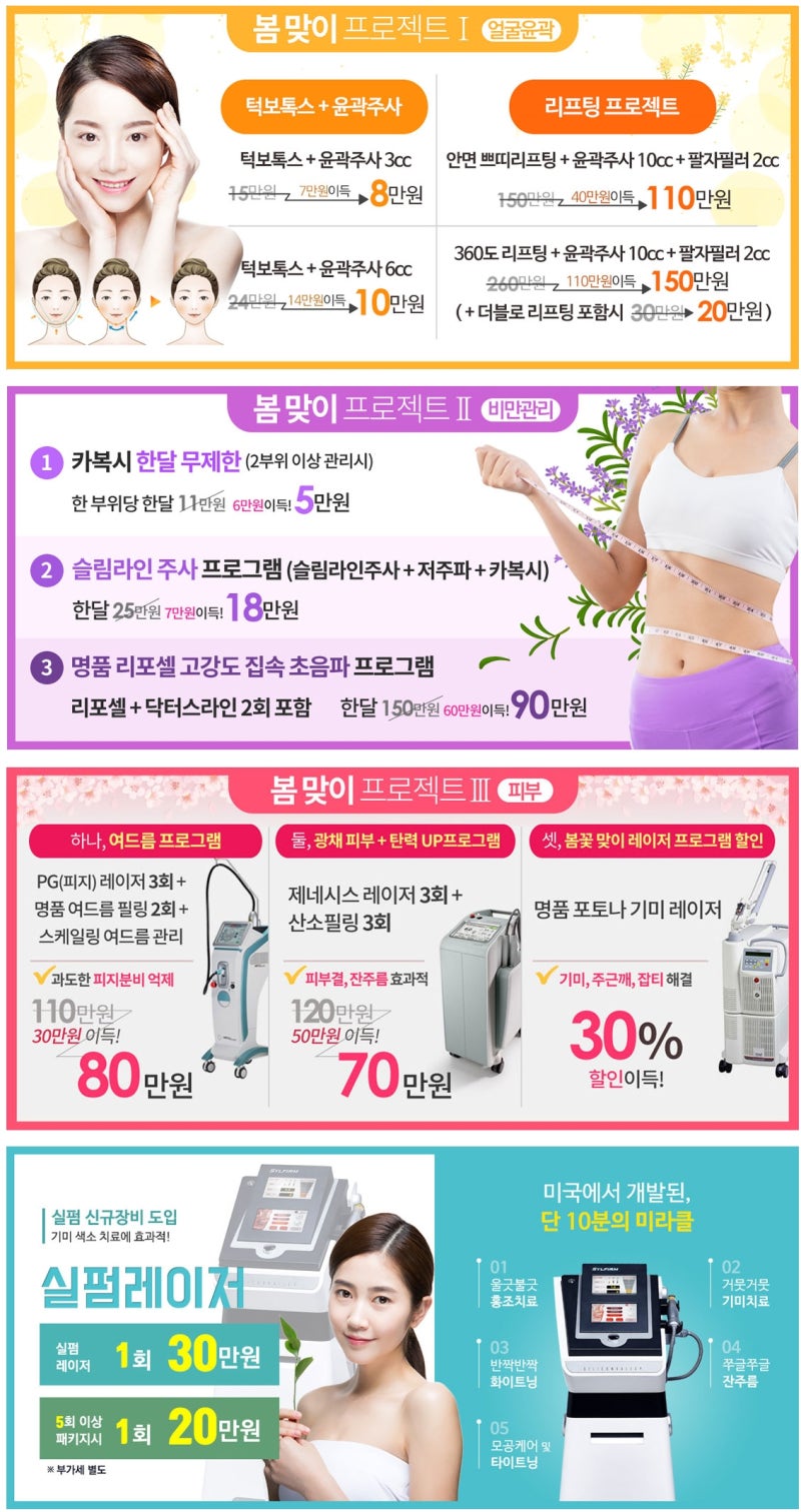 전주비키니라인제모로 당당하게 6