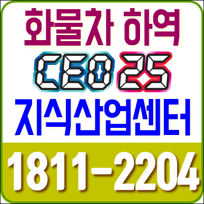  중랑구아파트형공장 임대사업추천