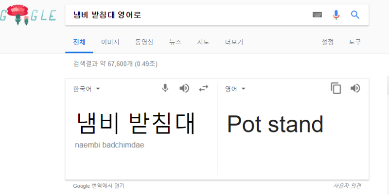 냄비 받침대는 영어로? trivet. : 네이버 블로그 냄비 받침대는 영어로? Trivet. : 네이버 블로그