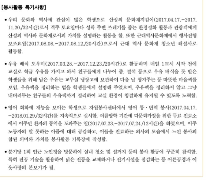 2018년 청소년지도사가 알아야 할 초/중/고 학교생활기록부 기재 요령 안내 : 네이버 블로그 2018년 청소년지도사가 알아야 할 초/중/고 학교생활기록부 기재 요령 안내 : 네이버 블로그