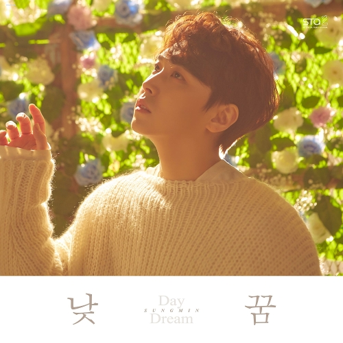  슈퍼주니어 성민 솔로 앨범 " 낮꿈 "