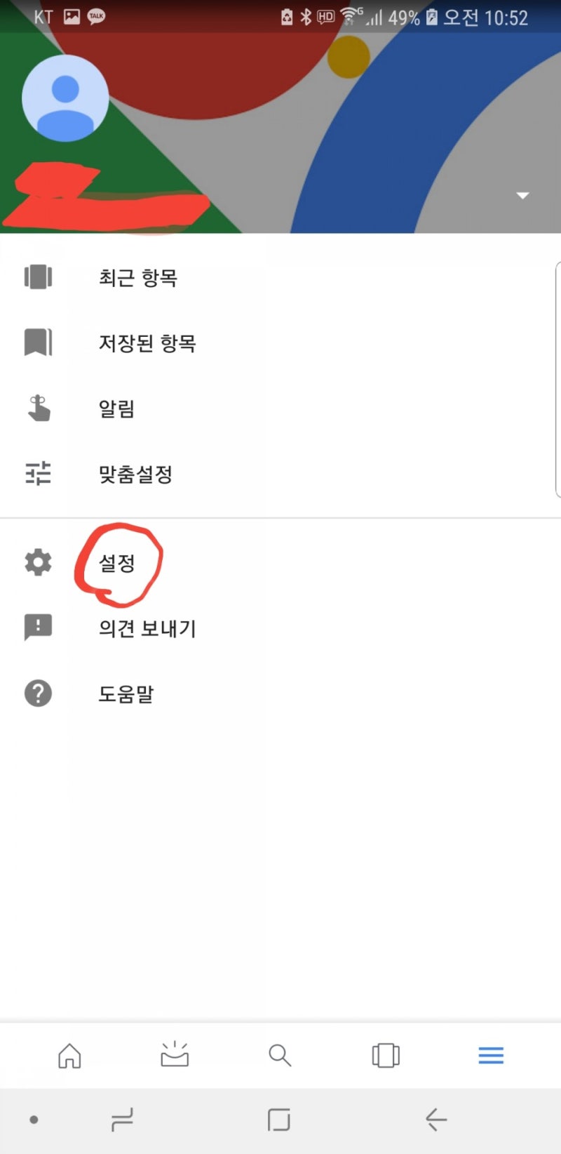 구글 어시스턴트 끄기 삭제 방법 네이버 블로그