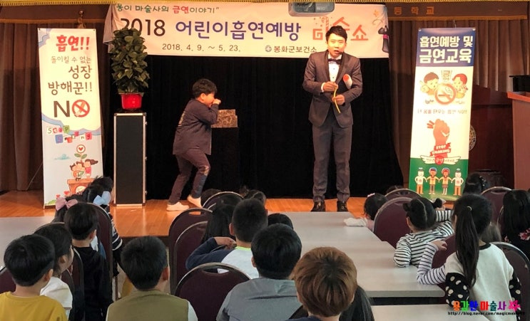  흡연예방마술공연 ! 어린이흡연예방마술쇼