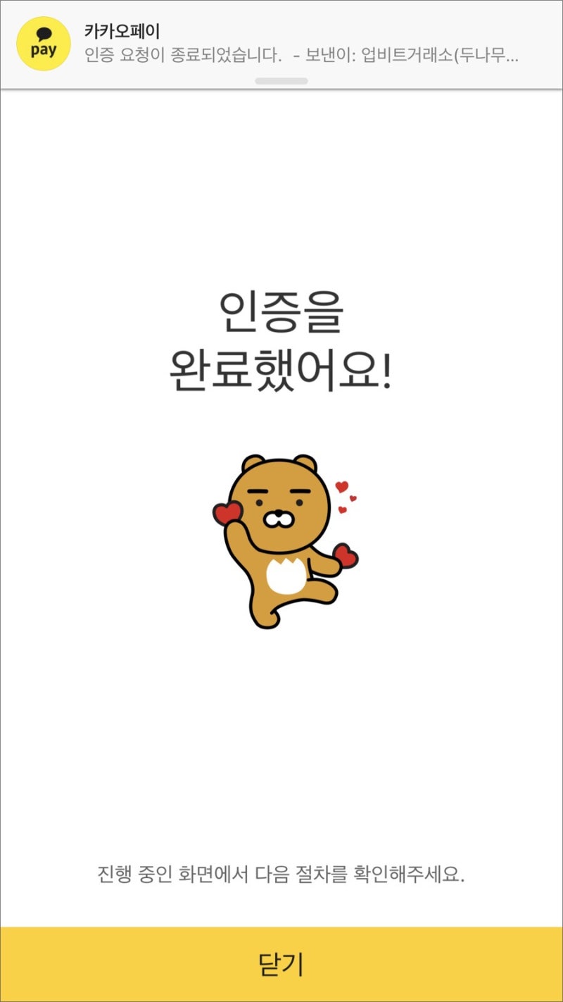 업비트 App버전) 코레 토큰 구매하기 : 네이버 블로그