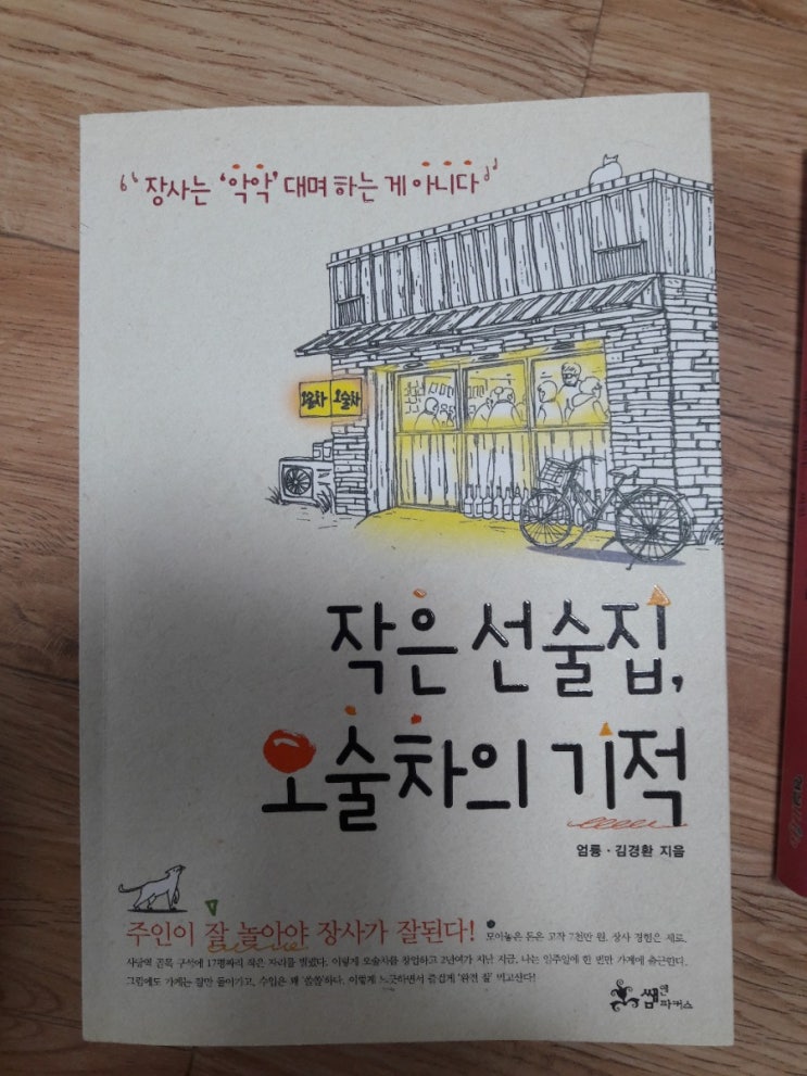  나도 하고 싶다.