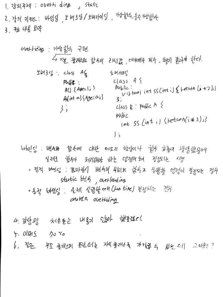  0508예습
