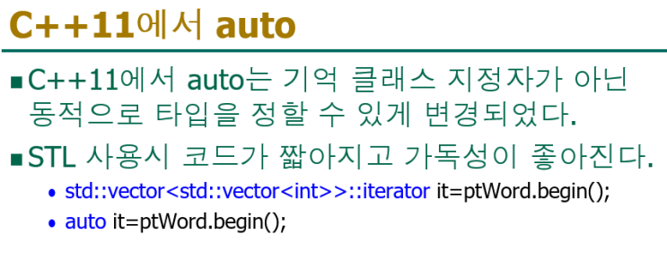  [ppt]c++ auto
