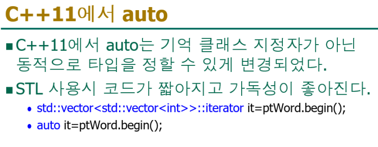 [ppt]c++ auto