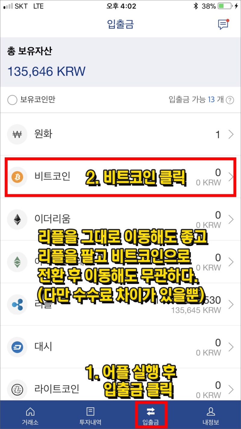 업비트 App버전) 코레 토큰 구매하기 : 네이버 블로그