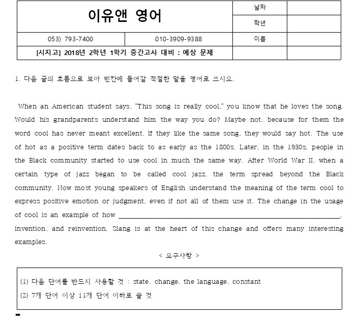 시지고2 중간고사 문제 적중