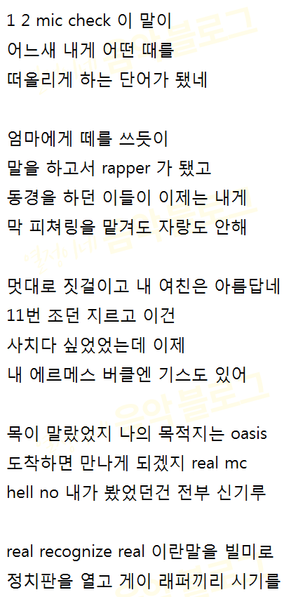 씨잼 신기루 [ 듣기 / 가사 / 라이브 ]