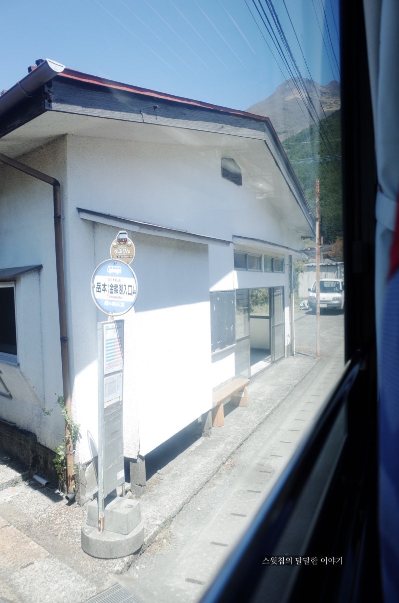 후쿠오카 3박 4일 여행 : 2일차, 유후린 버스타고 유후인에서 벳부 지옥온천, 지옥온천 이자카야 유메겐 준(夢限・純) : 네이버 블로그
