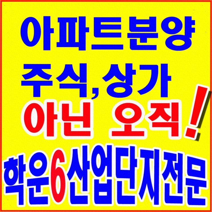 김포산업단지 분양정보